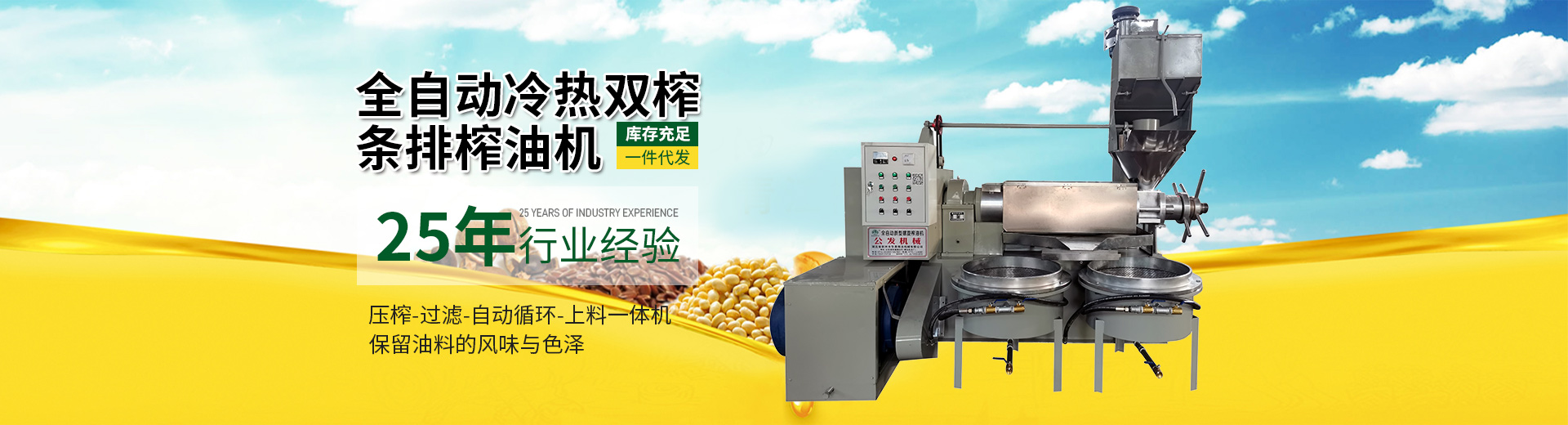 公安榨油機廠